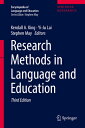 Research Methods in Language and Education ENCY LANGUAGE EDUCATION V10 （Encyclopedia of Language and Education） Kendall A. King