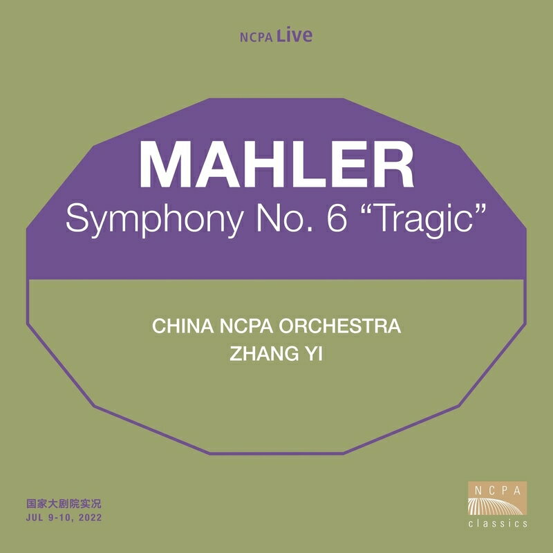 【輸入盤】交響曲第6番『悲劇的』 チャン・イー＆中国国家大劇院管弦楽団（2CD）