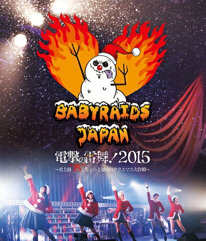 �٥��ӡ��쥤��JAPAN�ŷ������2015���˾�ǡ�Ǯ�ɡ�����ä��٤�Υ��ꥹ�ޥ�������