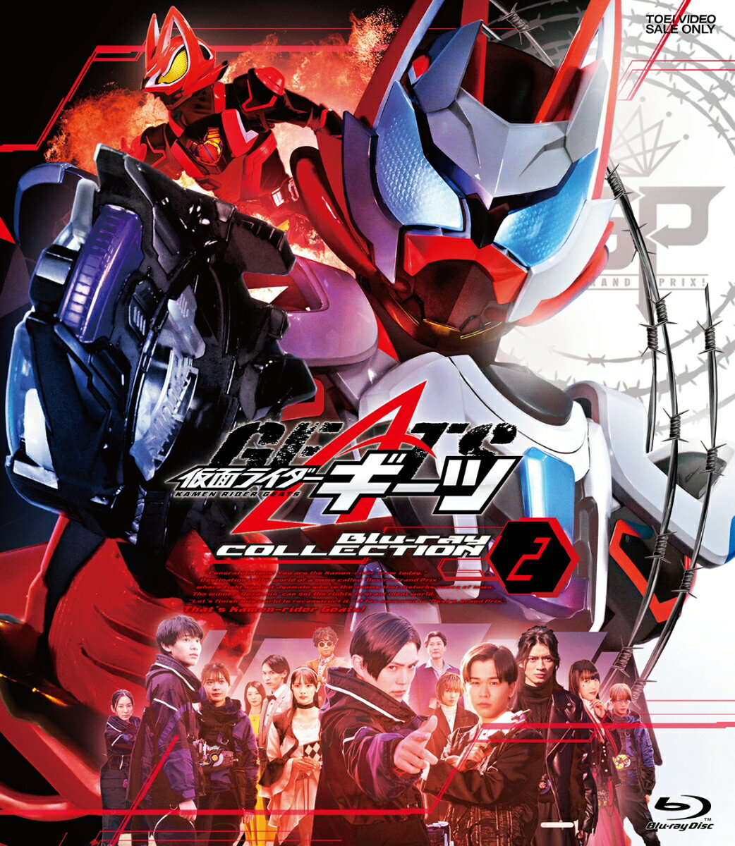 仮面ライダーギーツ Blu-ray COLLECTION 2【Blu-ray】