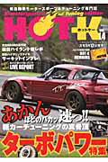 HOT　K（vol．14） 軽自動車モータースポーツ＆チューニング専門誌 軽カーチューニングの真骨頂 ...