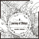 a journey of 28days 武川雅寛