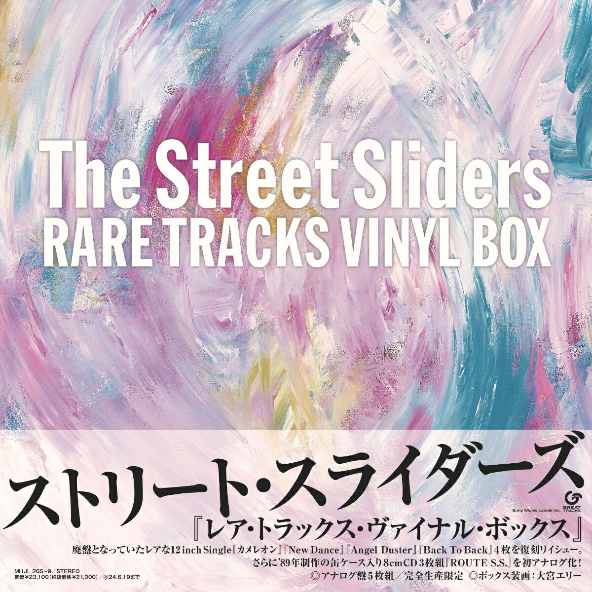 RARE TRACKS VINYL BOX(オリジナルステッカー(楽天ブックス ver.)) [ The Street Sliders ]