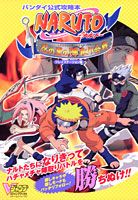 NARUTO忍の里の陣取り合戦