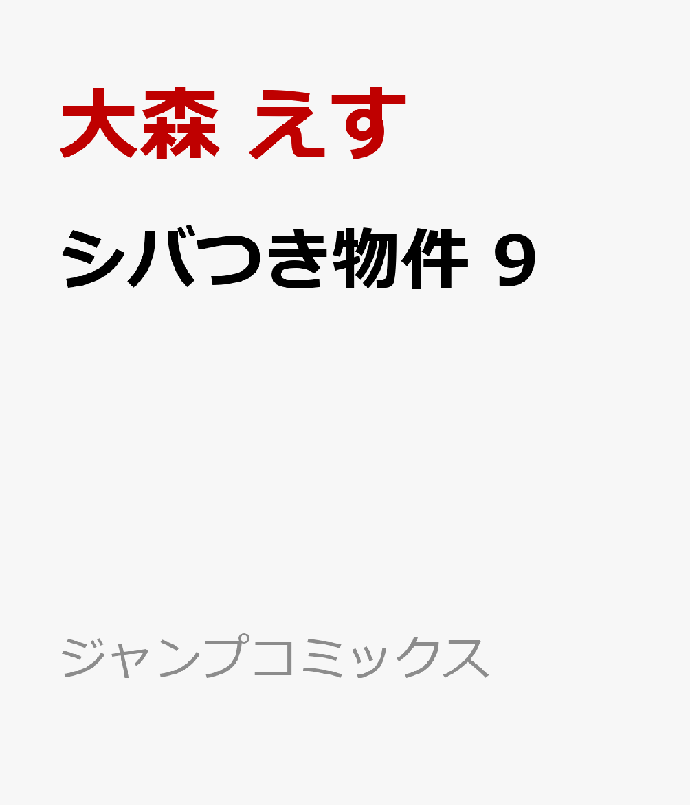 製品画像：21位