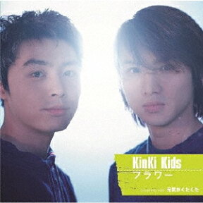 フラワー [ KinKi Kids ]