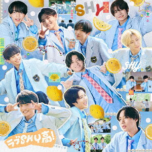 ラブSHY高! (初回生産限定盤 CD＋Blu-ray)