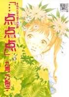 第5巻