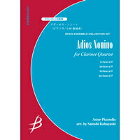 クラリネット四重奏　アディオス・ノニーノ／ピアソラ