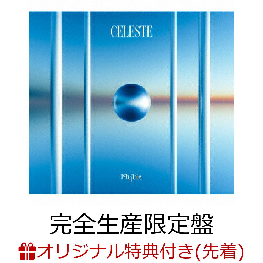 デビュー5周年に2ndアルバム「Celeste」をリリース！

2021年に「約束のネバーランド」EDテーマとしてEveが提供した「魔法」にてメジャーデビューをしたMyukが、5周年のタイミングで集大成の2nd フルアルバムをリリース！