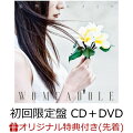 【楽天ブックス限定先着特典】黎明プルメリア (初回限定盤 CD＋DVD) (ポストカード付き)