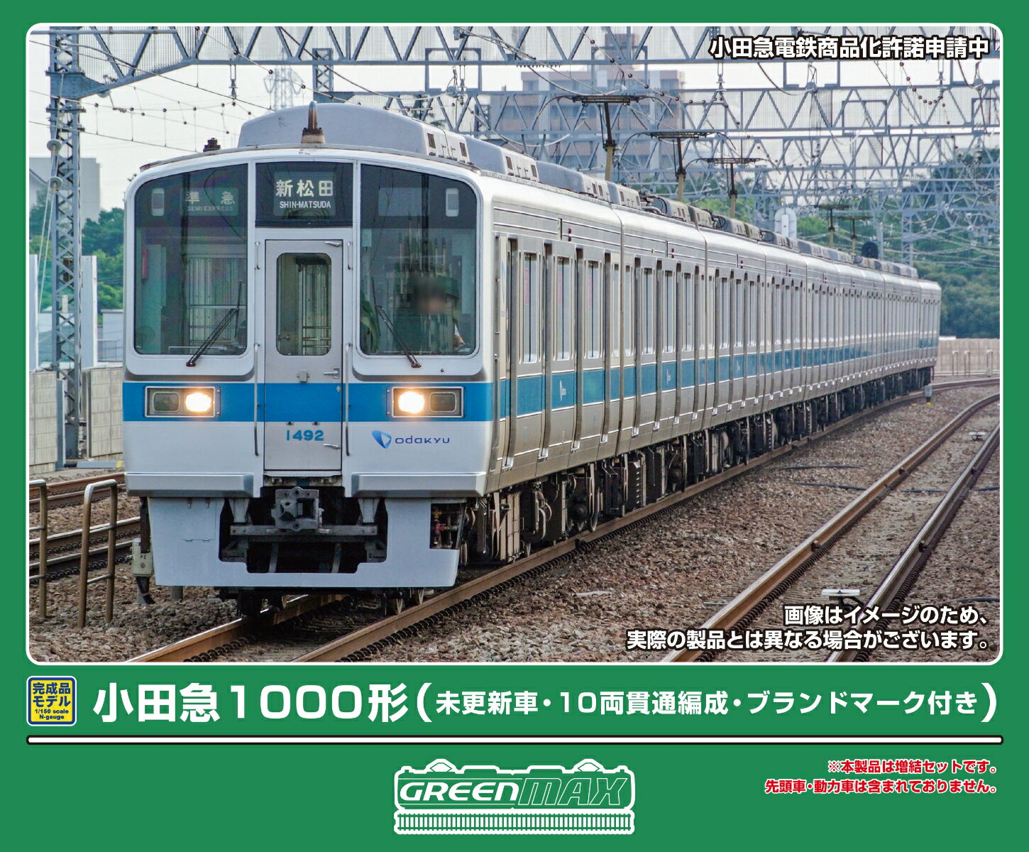 完成品モデル 小田急1000形（未更新車・10両貫通編成・ブランドマーク付き）増結用中間車6両セット（動力無し） 【32248】 (鉄道模型 Nゲージ)