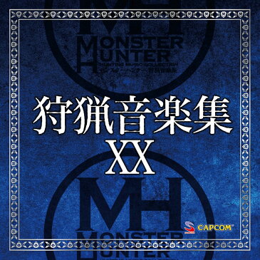 モンスターハンター 狩猟音楽集XX [ (ゲーム・ミュージック) ]
