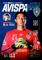 AVISPA MAGAZINE（Vol．14）