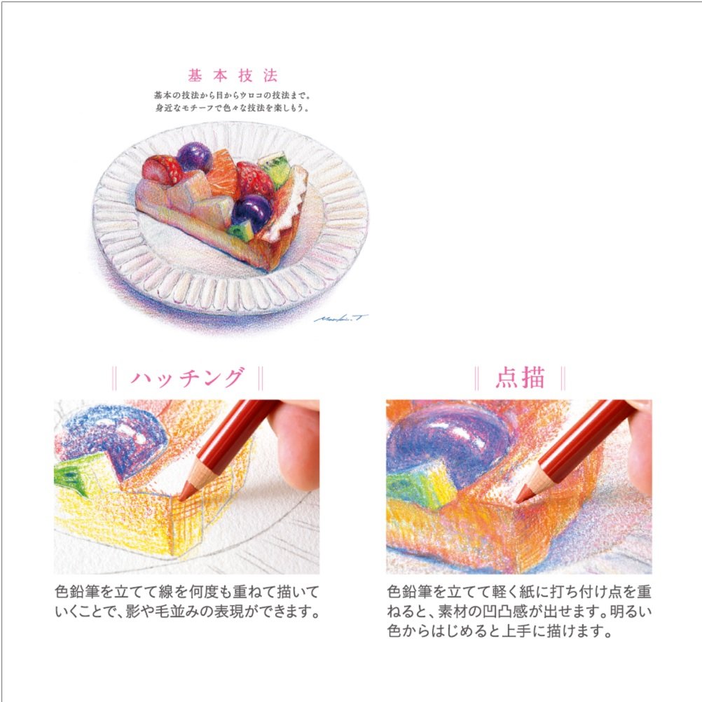 色鉛筆880　12色 鉛筆 （文具(Stationary)） [ 色鉛筆 ] book-17394383 楽天ブックス サンプル画像3