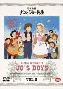 若草物語 ナンとジョー先生 8 [ ルイザ・メイ・オルコット ]