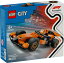 60442 legoの画像