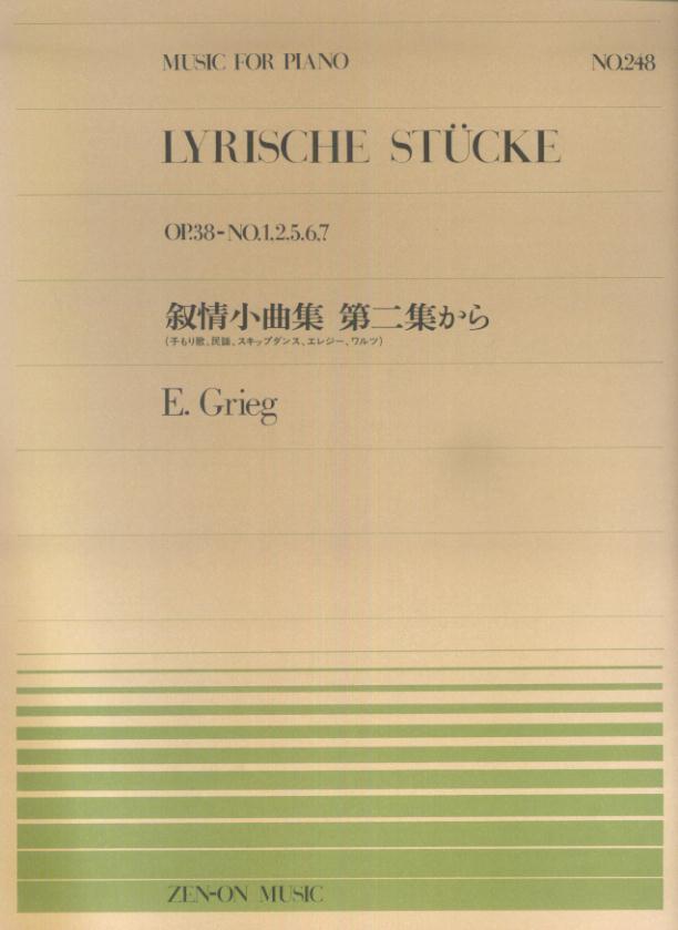 グリーグ／叙情小曲集第二集から 子もり歌、民謡、スキップダンス、エレジー、ワルツ （全音ピアノピース） [ エドヴァルド・グリーグ ]