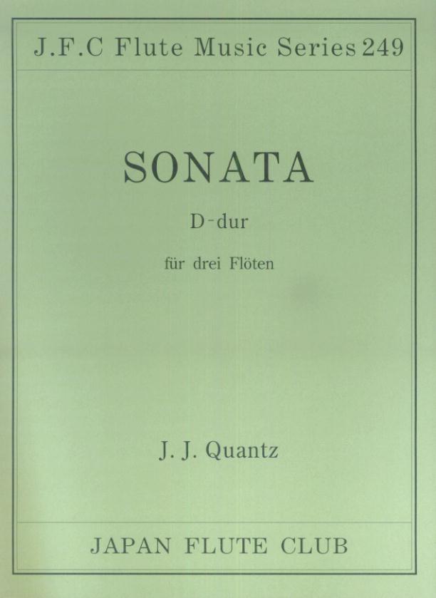 名曲シリーズ（249）　3本のフルートのためのソナタ　ニ長調／クヴァンツ