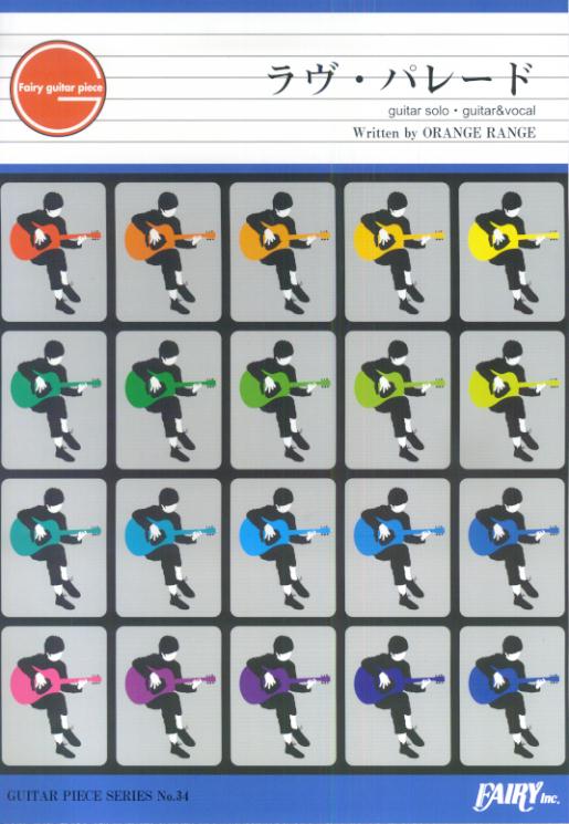 GP34　ラヴパレード／ORANGE　RANGE