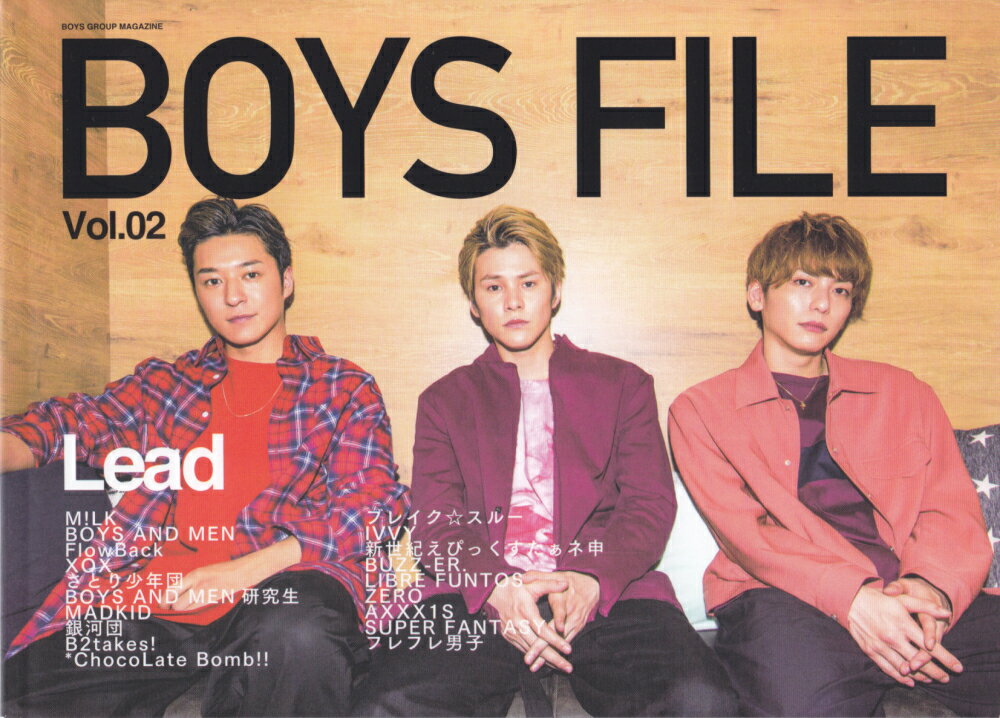 BOYS　FILE（Vol．02）