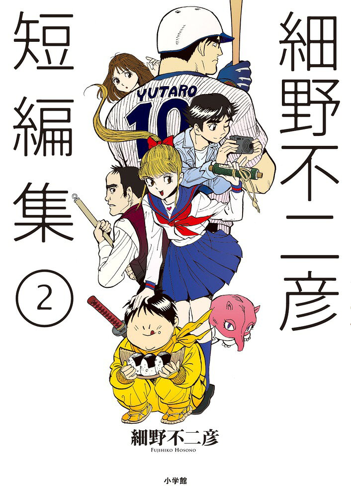 第2巻