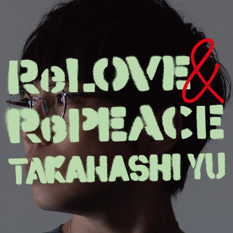 ReLOVE & RePEACE (初回限定盤A CD＋DVD)