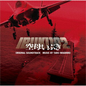 ＜映画／イントロダクション＞
一体、日本に何が起ころうとしているのか。
かわぐちかいじ原作を壮大なスケールで初実写映画化！

「沈黙の艦隊」「ジパング」のかわぐちかいじ氏による累計500万部突破のベストセラーコミックを、
日本映画界を牽引する西島秀俊と佐々木蔵之介の共演で映画化する『空母いぶき』。
世界が再び「空母の時代」へと突入した20XX年。日本の最南端沖で起こった国籍不明の軍事勢力による突然の発砲。
日本の領土の一部が占領され、海保隊員が拘束された。未曾有の緊張が走る中、政府は初の航空機搭載型護衛艦「いぶき」を中心とする
護衛隊群を現場に向かわせる。空がうっすらと白み始めた午前6時23分。この後日本は、かつて経験したことのない一日を迎えることになるー。
国籍不明の軍事勢力から突如、攻撃を受けた日本。国民の命と平和が脅かされたとき、国の舵取りを託された者、過酷な戦闘下で防衛の任に当たる者、
彼らは何を考え、如何なる選択をするのか。手にした力はどのように使うべきなのか。各々の立場でのそれぞれの決断がこの国の未来を作る。
平和のためにこそ武力の行使も辞さないという覚悟を貫く、航空自衛隊エースパイロットの実績から艦長に抜擢された秋津竜太（西島秀俊）。
あくまでも防衛に徹し、自らの攻撃は封印することを信念とする、海上自衛隊生え抜きながら副長に甘んじる新波歳也（佐々木蔵之介）。
防衛大学の同期にしてライバル。最前線で未曾有の局面に立ち向かう両自衛官の行く末は如何に・・・。彼らの視線の先にある未来は、希望か、絶望か。

＜映画／キャスト＞
西島秀俊　佐々木蔵之介
本田翼　小倉久寛　高嶋政宏　玉木宏　戸次重幸　市原隼人　堂珍嘉邦　片桐仁　和田正人　石田法嗣　平埜生成　土村芳　深川麻衣　山内圭哉
金井勇太　加藤虎ノ介　三浦誠己　工藤俊作　横田栄司　岸博之　渡辺邦斗　遠藤雄弥　橋本一郎　俊藤光利　山田幸伸　綱島郷太郎　袴田吉彦　井上肇　
藤田宗久　中井貴一　村上淳　吉田栄作　佐々木勝彦　中村育二　益岡徹　斉藤由貴　藤竜也　佐藤浩市

＜映画／スタッフ＞
原作：かわぐちかいじ「空母いぶき」（小学館「ビッグコミック」連載中・協力：惠谷治） 
企画：福井晴敏　脚本：伊藤和典　長谷川康夫　音楽：岩代太郎　監督：若松節朗 
製作：『空母いぶき』フィルムパートナーズ　配給：キノフィルムズ／木下グループ
©かわぐちかいじ・惠谷治・小学館／『空母いぶき』フィルムパートナーズ

＜音楽＞岩代太郎 （いわしろ・たろう）
1965年5月1日生まれ。 東京都出身。
1991年東京芸術大学音楽学部大学院修士課程首席修了。修了作品「To The Farthest Land Of The World」が、シルクロード国際管弦楽作曲コンクール
（ユネスコ、朝日新聞 主催）にて最優秀賞を受賞。 同曲の原譜は東京藝術大学資料館に永久保管されている。 
以後、TV、映画、アニメ、ゲーム、舞台など幅広いジャンルにおいて活躍。主な映画作品に『殺人の追憶』（03）、『血と骨』（04）、『蝉しぐれ』『春の雪』
(05)、『レッドクリフ1＆2』(08、09)、『聯合艦隊司令長官山本五十六』(11)『利休にたずねよ』『許されざる者』(13)、『あゝ、荒野』(17)等。