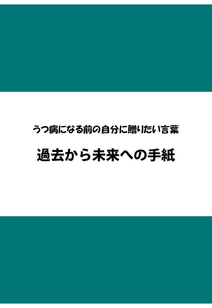 【POD】過去から未来への手紙
