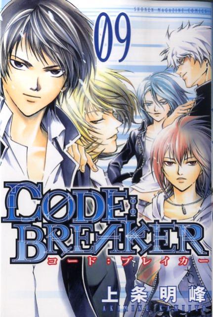 C0DE：BREAKER（09）