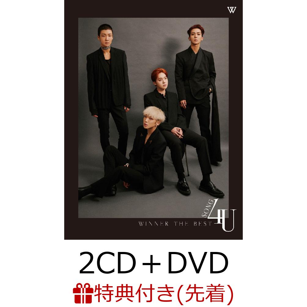 【先着特典】WINNER THE BEST ”SONG 4 U” (2CD＋DVD＋スマプラ) (クリアファイル(B3サイズ)付き)