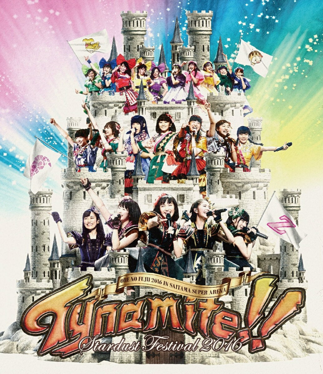 俺の藤井 2016 in さいたまスーパーアリーナ〜Tynamite!!〜 やっぱりライブ! スタフェス〜2016〜 【Blu-ray】