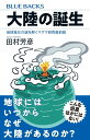 過去問パターン分析！高圧ガス製造保安責任者（乙種機械）解法ガイド [ 伊藤孝治 ]