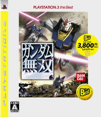 ガンダム無双PLAYSTATION3 the Bestの画像