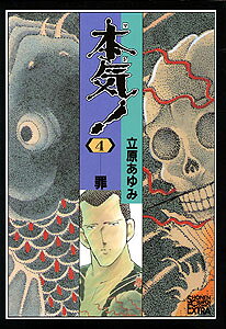 4巻