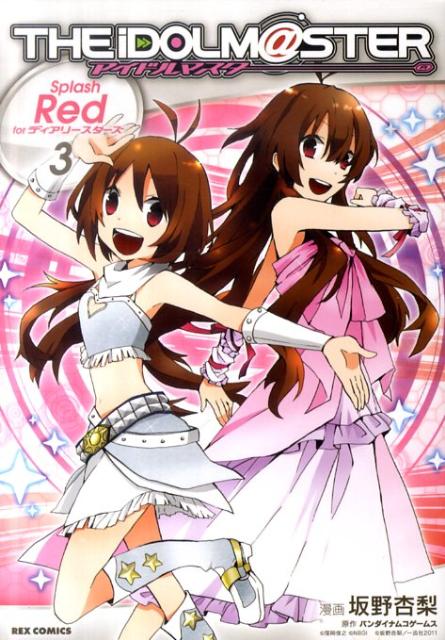 アイドルマスターSplash　Red　forディアリースターズ（3）