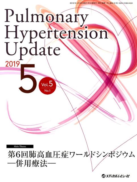 Pulmonary Hypertension Update（Vol．5 No．1（2019）