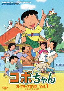 コボちゃんのBlu-ray・DVD商品画像