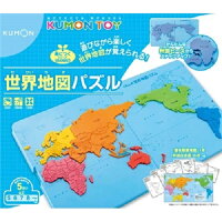 くもん こども用パズル くもんの世界地図パズルの画像