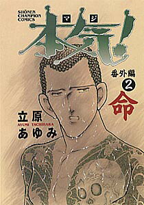 第2巻
