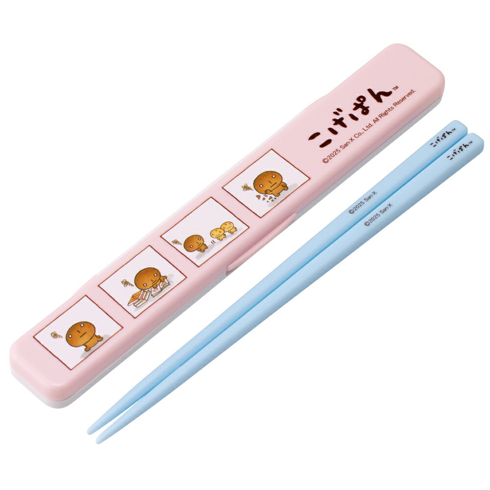 こげぱん　お箸 短め 子供 カチャカチャならない携帯おはし・箸箱セット 18cm