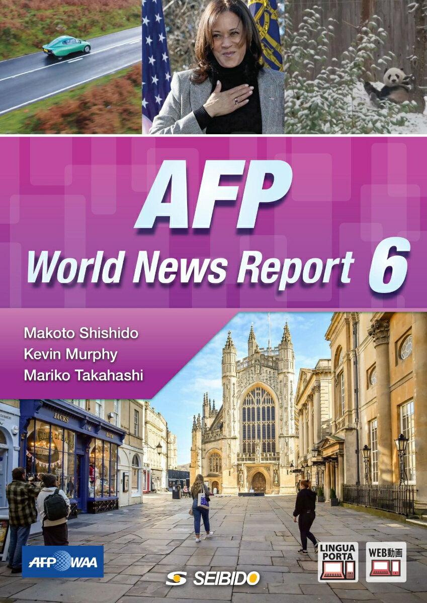 AFP World News Report 6　/　AFPニュースで見る世界 6