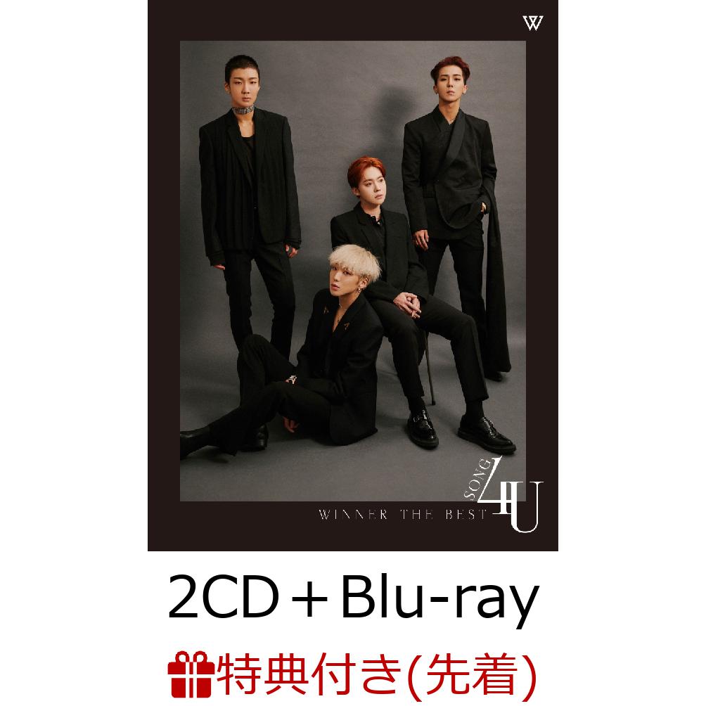 【先着特典】WINNER THE BEST ”SONG 4 U” (2CD＋Blu-ray＋スマプラ) (クリアファイル(B3サイズ)付き)