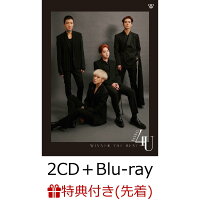 【先着特典】WINNER THE BEST ”SONG 4 U” (2CD＋Blu-ray＋スマプラ) (クリアファイル(B3サイズ)付き)