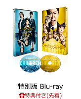 【先着特典】シャイロックの子供たち 特別版(数量限定生産）【Blu-ray】(オリジナルA4クリアファイル)