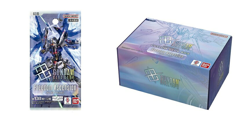 【セット商品】ガンダムカードゲーム ブースターパック Freedom Ascension[GD05] + カスタムデッキボックス Freedom Ascension[SC01]