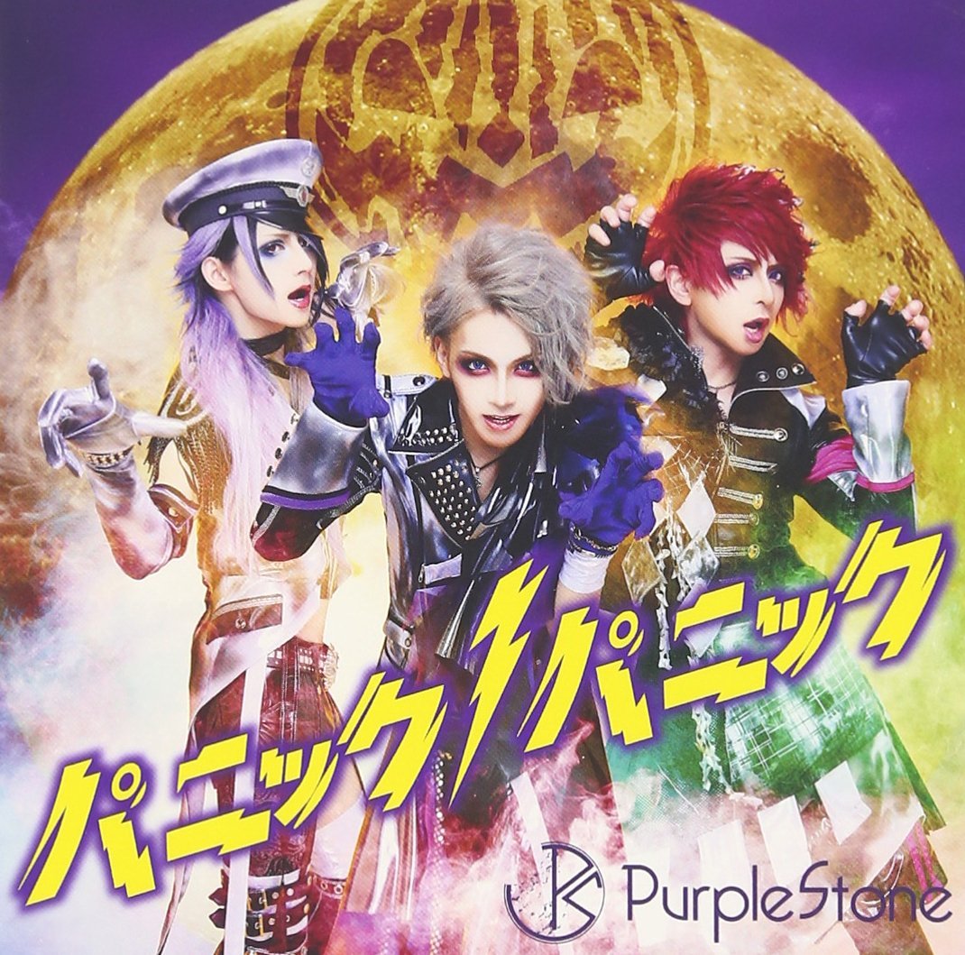 パニックパニック! (Type-A CD＋DVD)