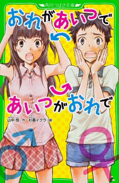 中学生・高校生でも読める！小説から映画化された本のおすすめタイトルを教えて！