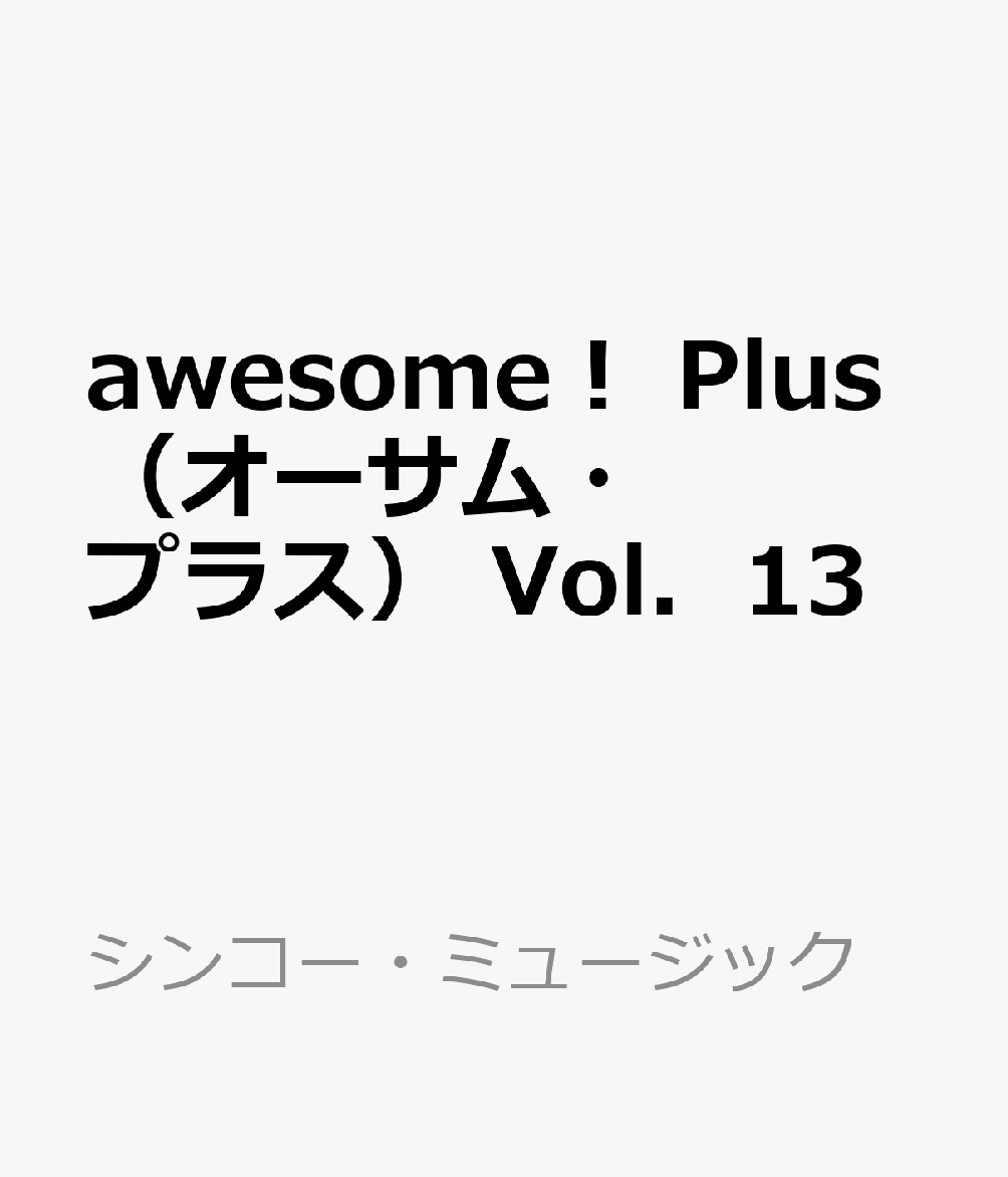 awesome！　Plus（Vol．13） （SHINKO　MUSIC　MOOK）