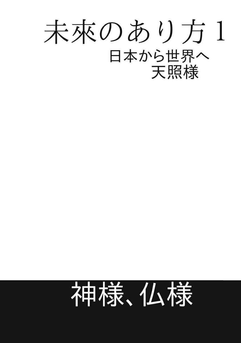 【POD】未来のあり方